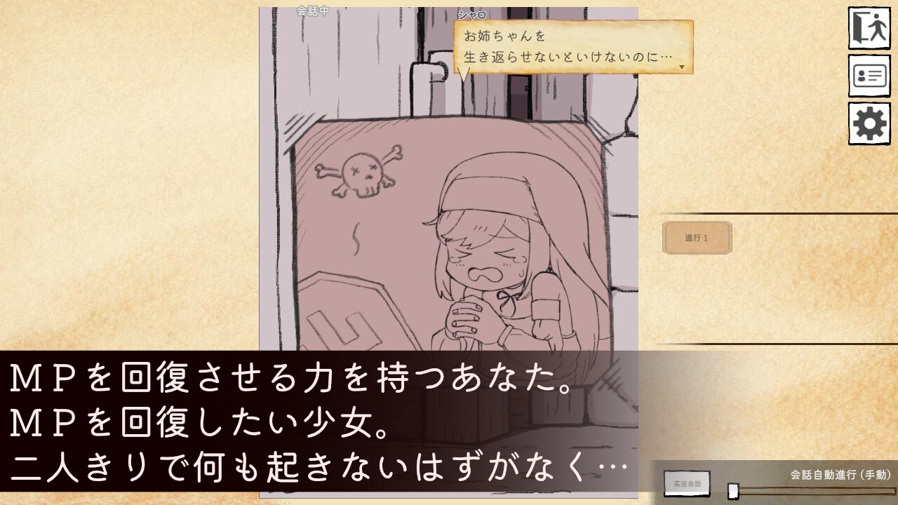 迷宮の回復屋さん ~MP回復おさわりシミュ~