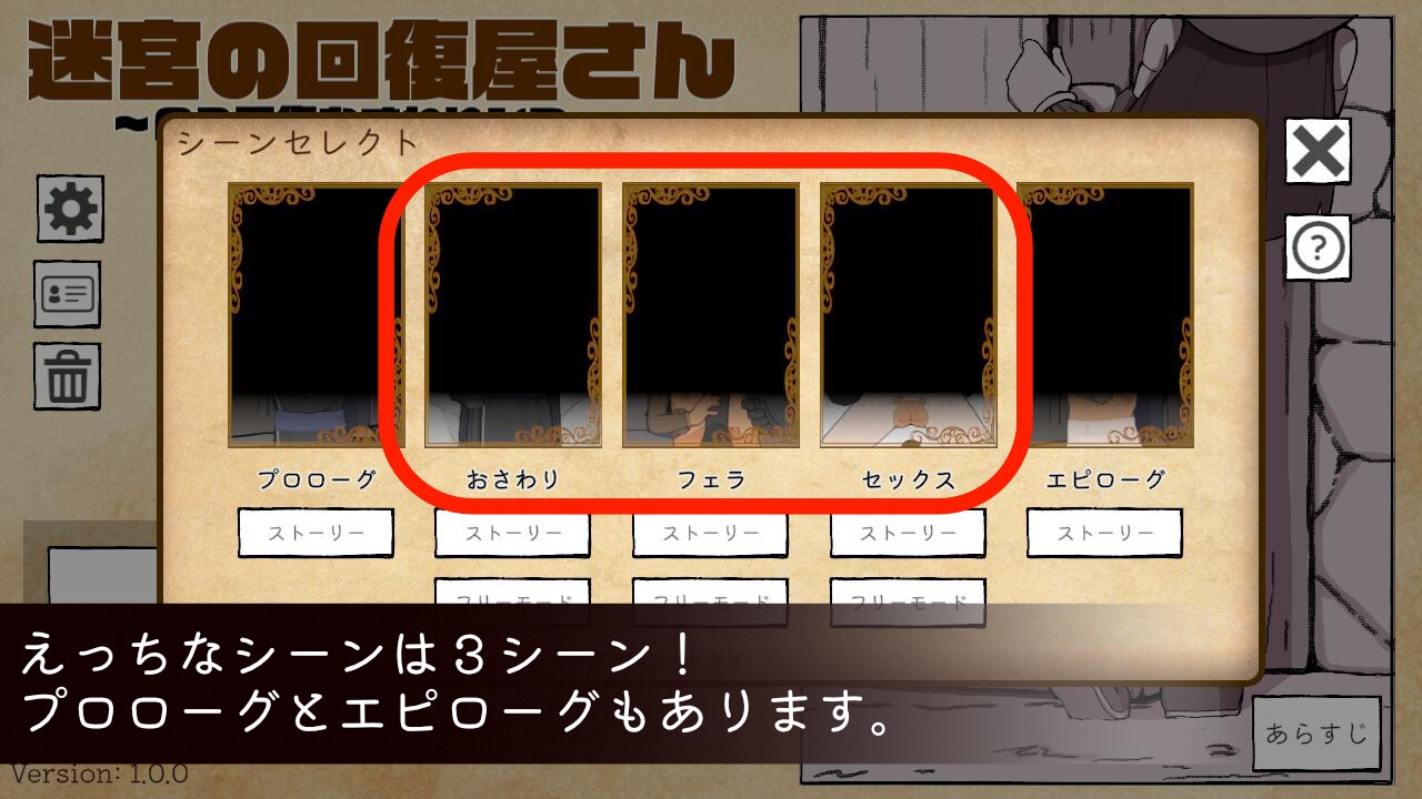 迷宮の回復屋さん ~MP回復おさわりシミュ~