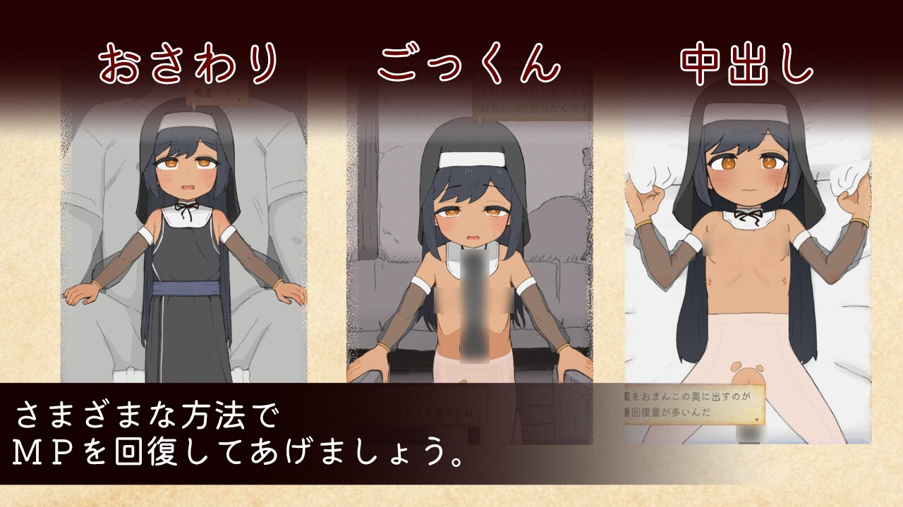 迷宮の回復屋さん ~MP回復おさわりシミュ~
