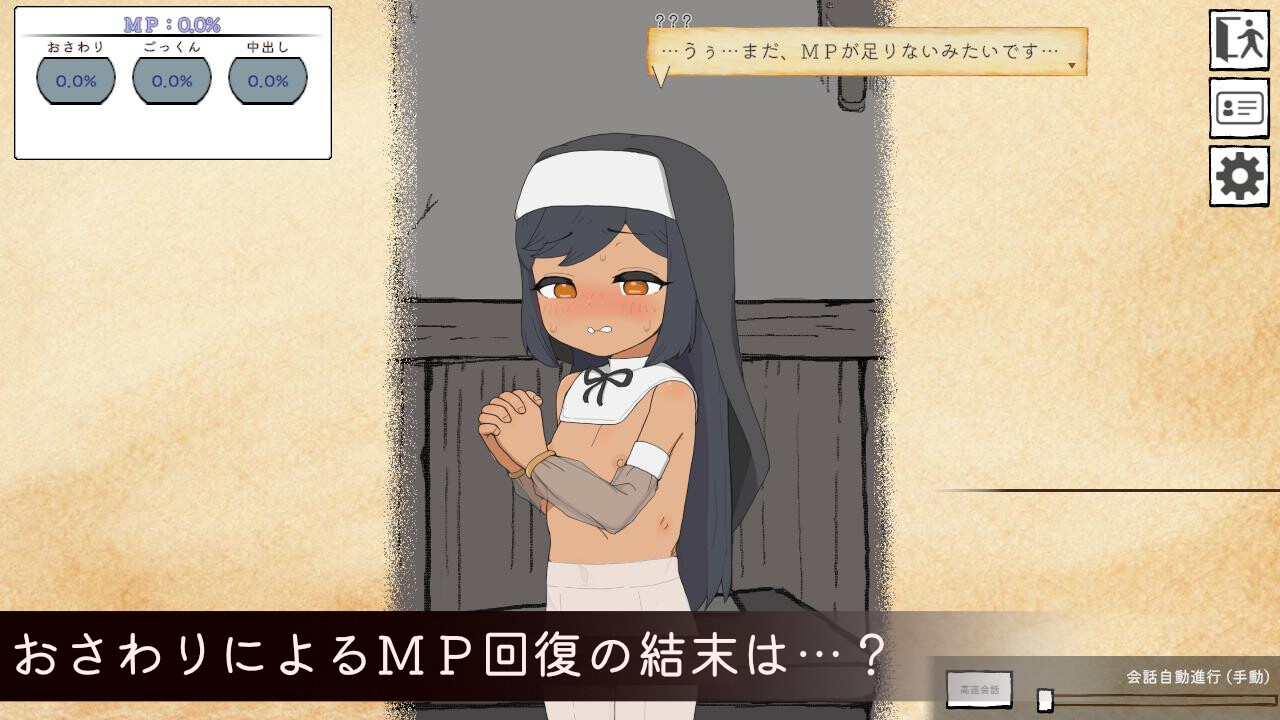 迷宮の回復屋さん ~MP回復おさわりシミュ~