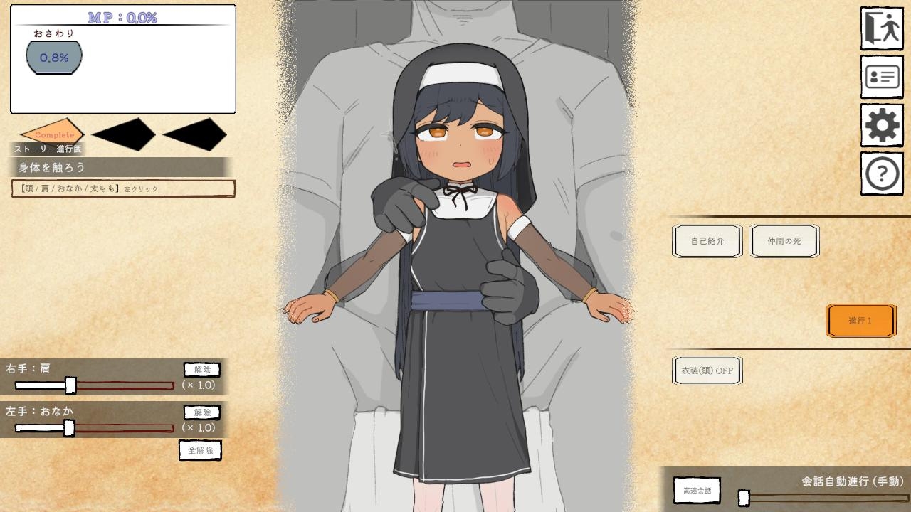 迷宮の回復屋さん ~MP回復おさわりシミュ~