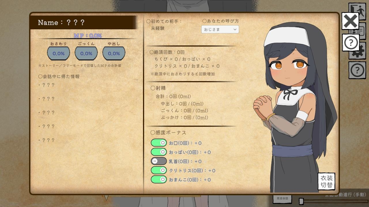 迷宮の回復屋さん ~MP回復おさわりシミュ~