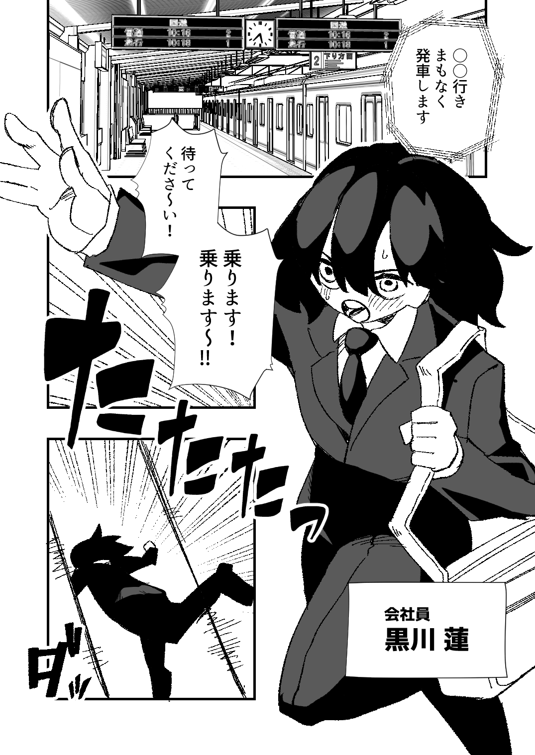 強○女装女性専用車両