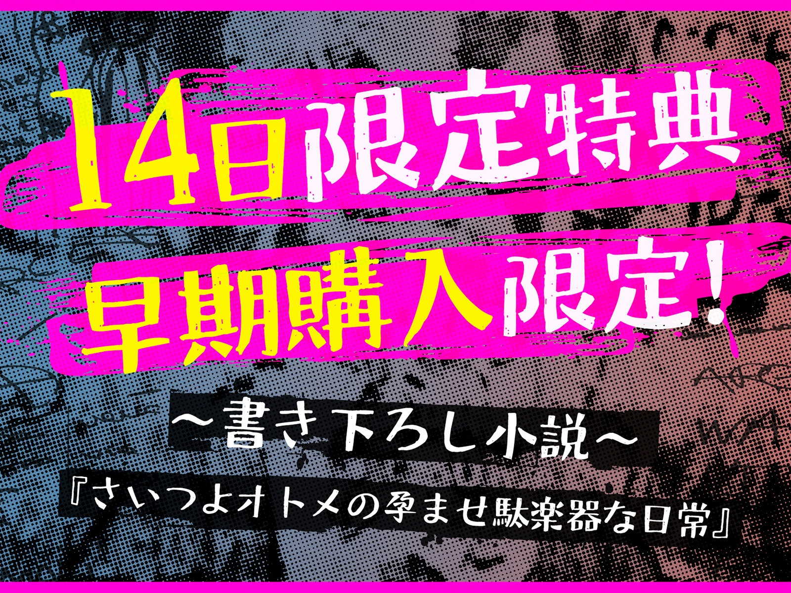 【たっぷり長編】イケメスバンド(狂犬・王子・地雷系) ～ロックに目指せ！ 武道館ボテ腹ライブ♪～【KU100】