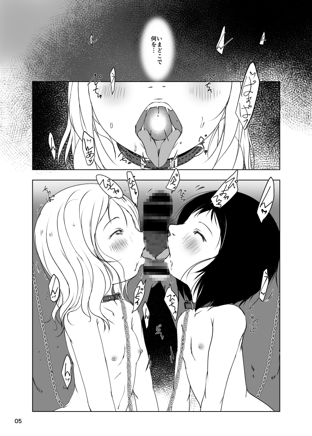 事案発生【誘拐事案】