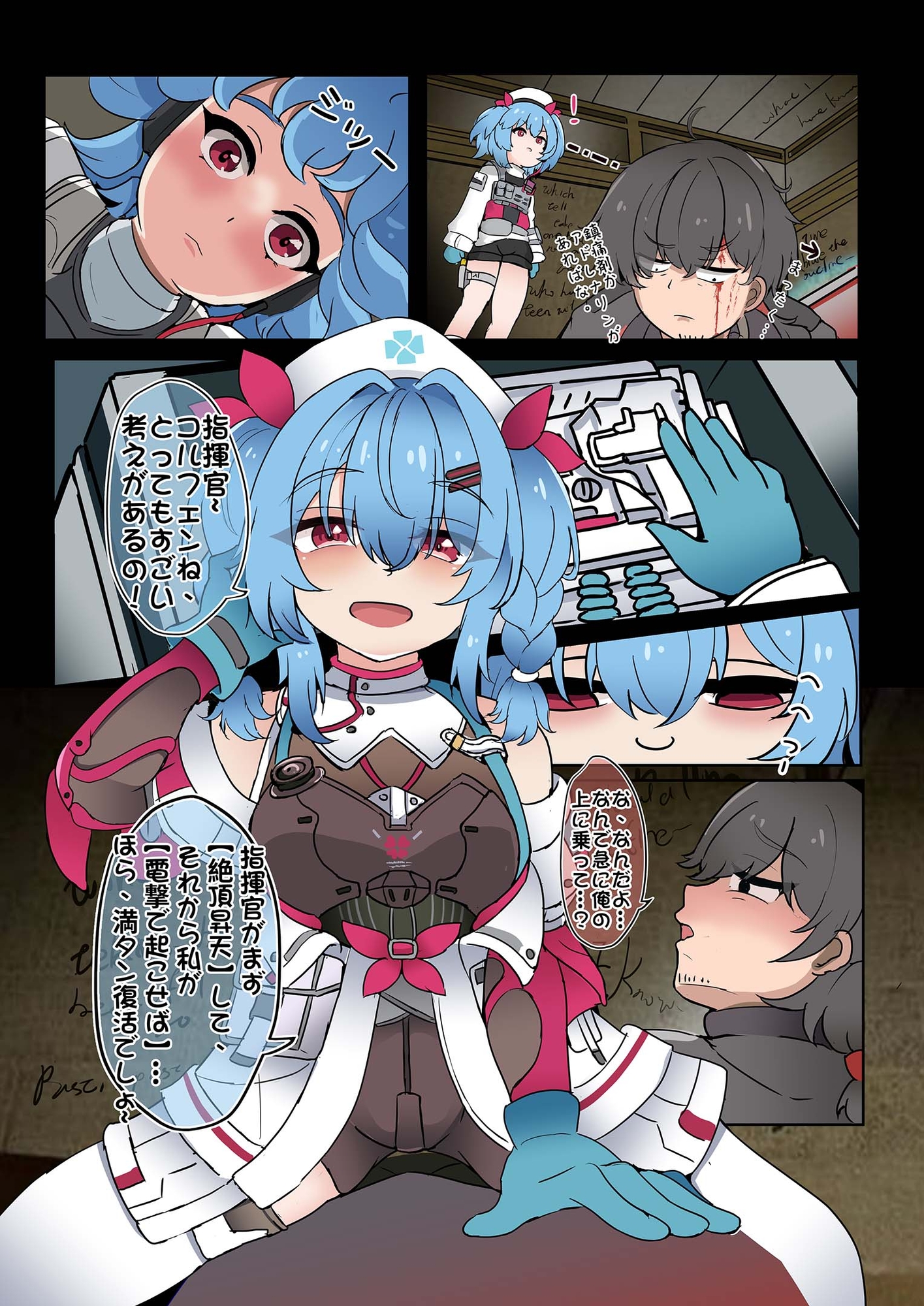 コルフェンの緊急援護方針