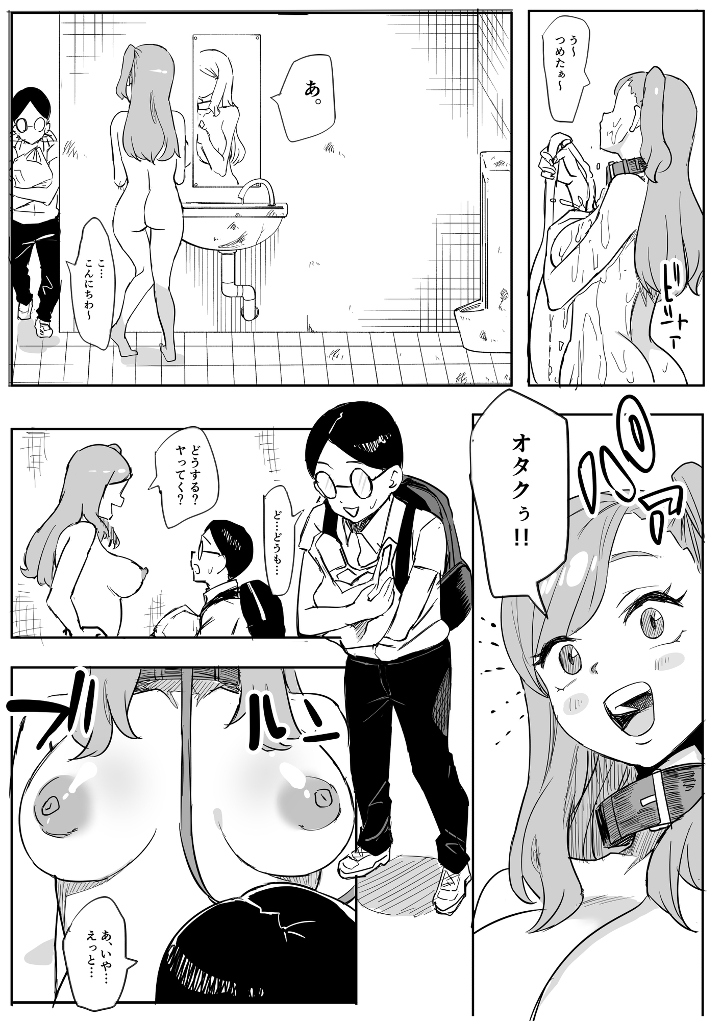 肉便器ギャルちゃん