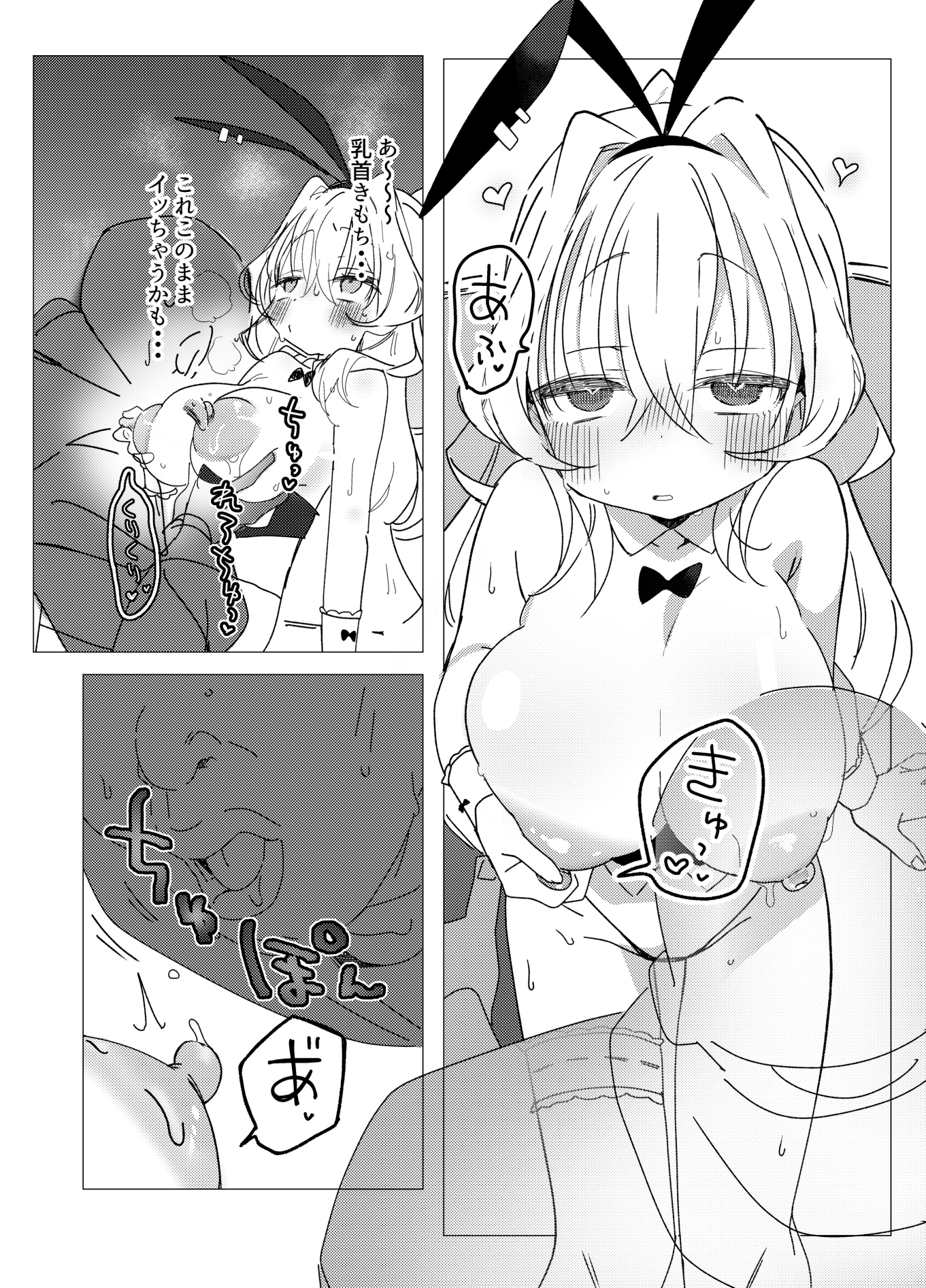 チア部vsバニー部