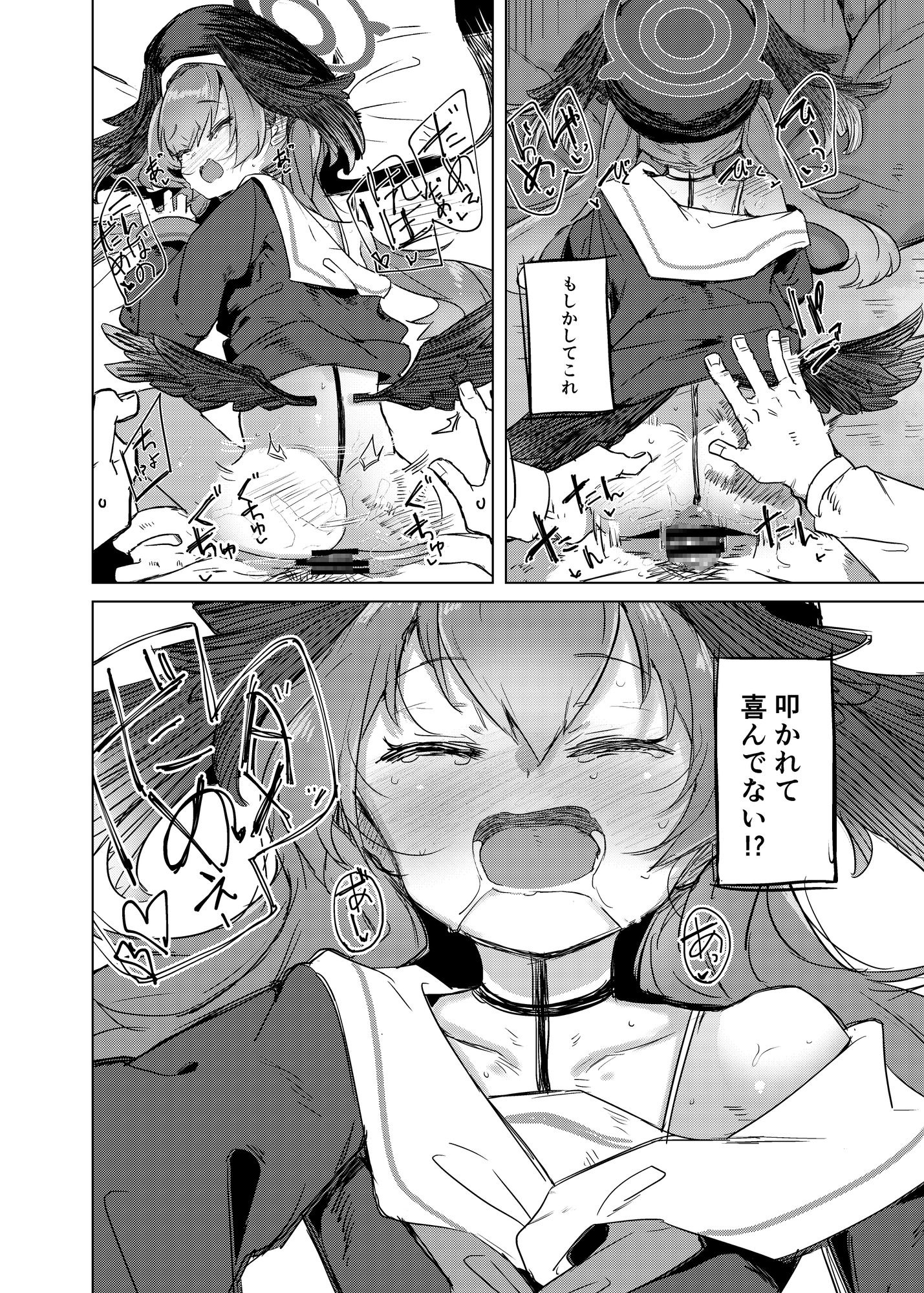 エッチなのはダメ死刑でしょ!?