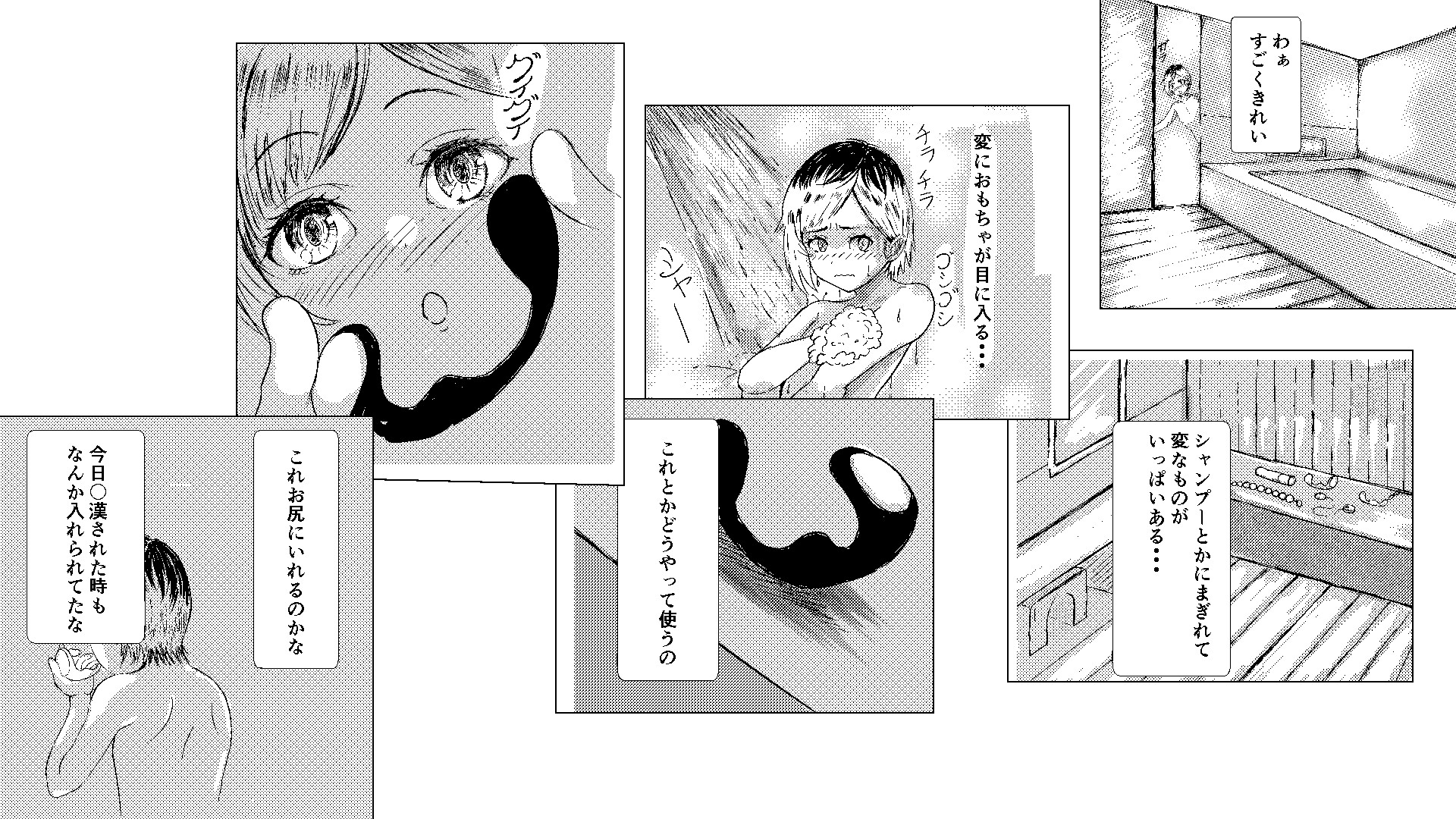 伊吹くん開発計画2