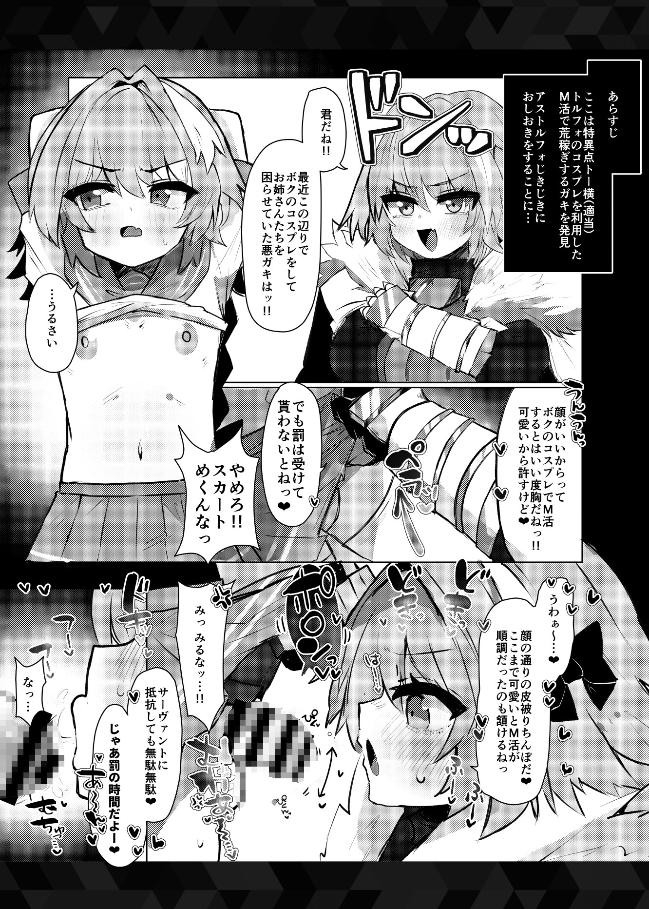 本物トルフォに理解からされる!!