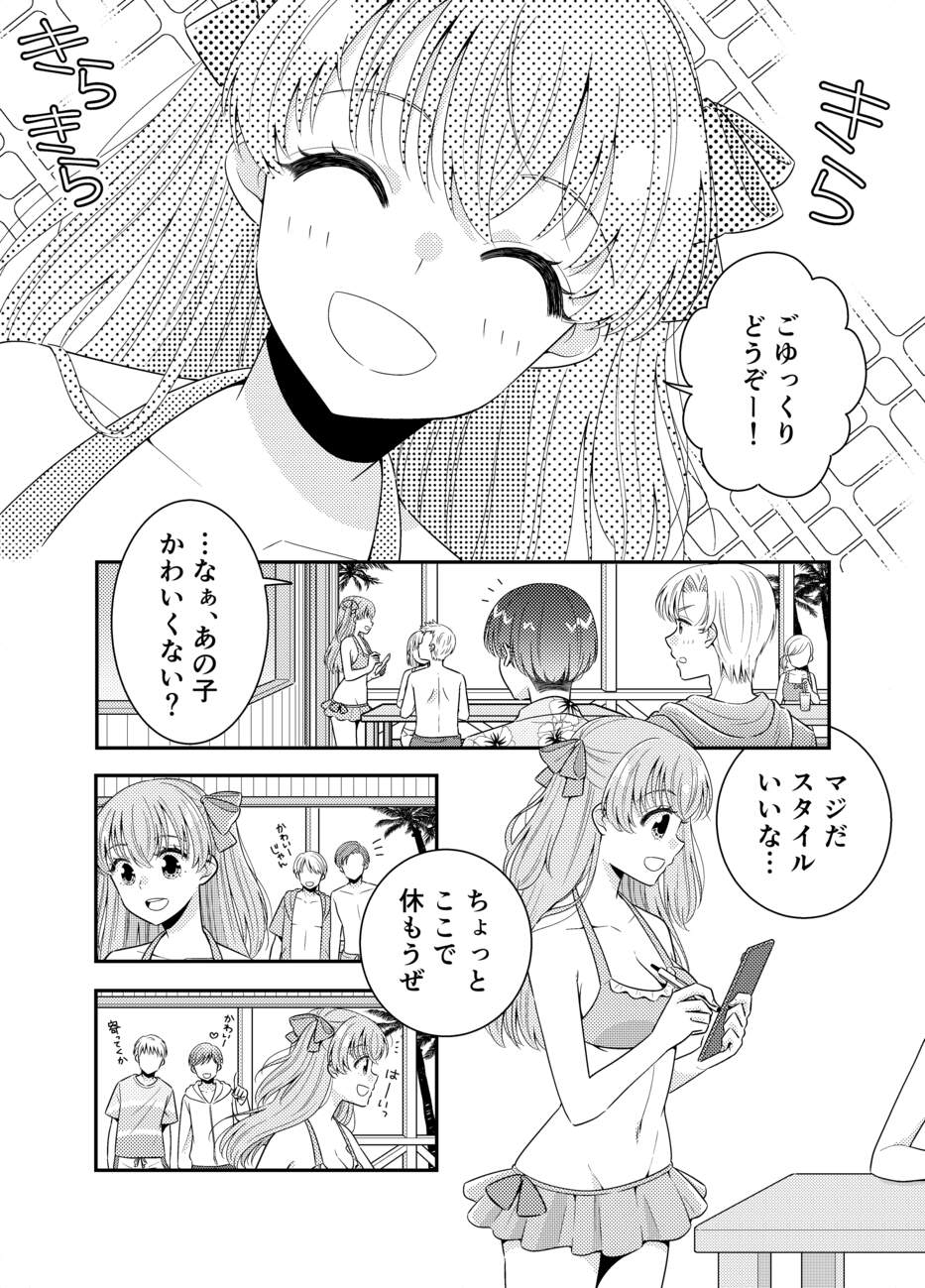 海の家にはキケンがいっぱい クラスのあの子のおっぱいポロリ