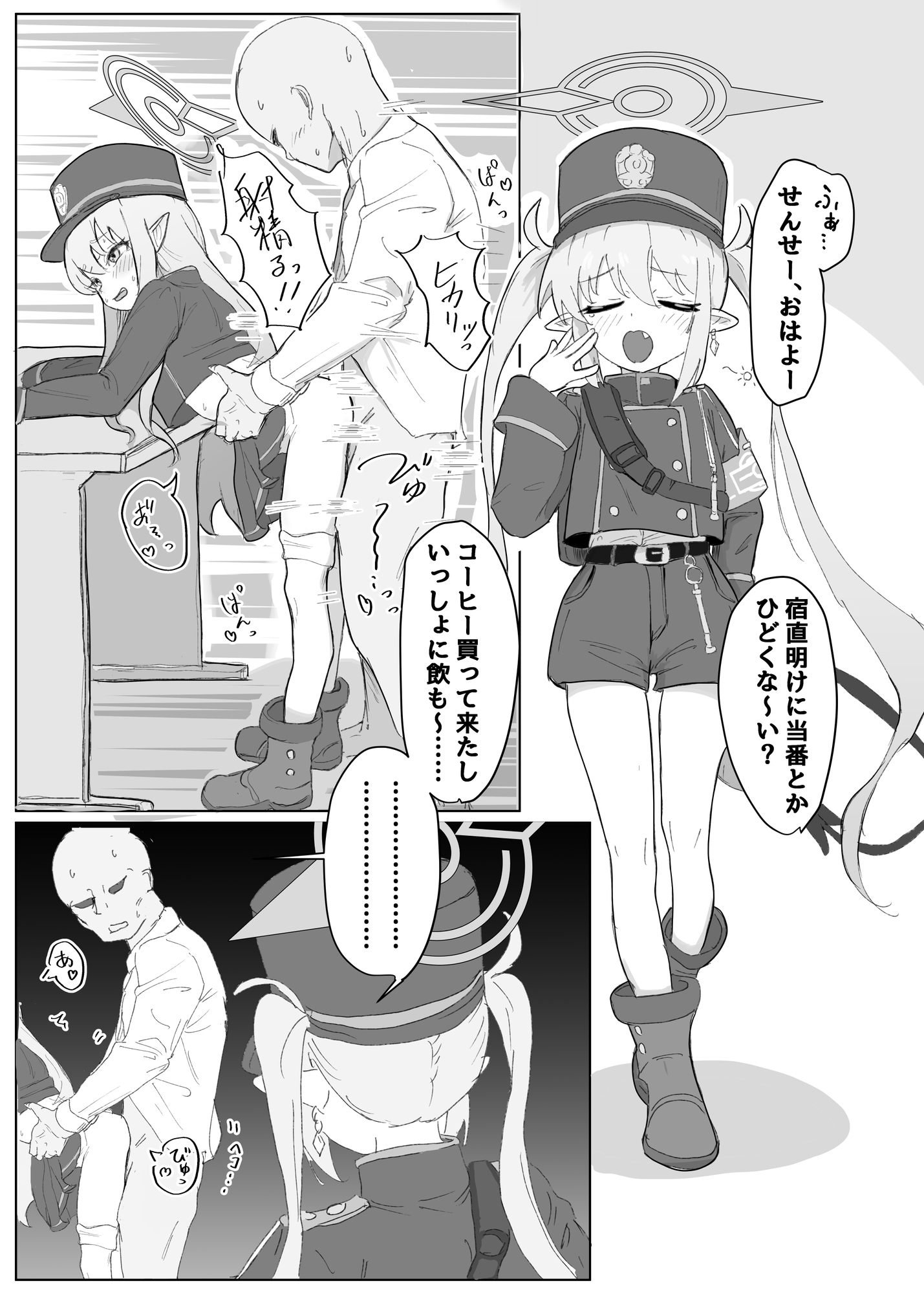 ガールズアーカイブ2