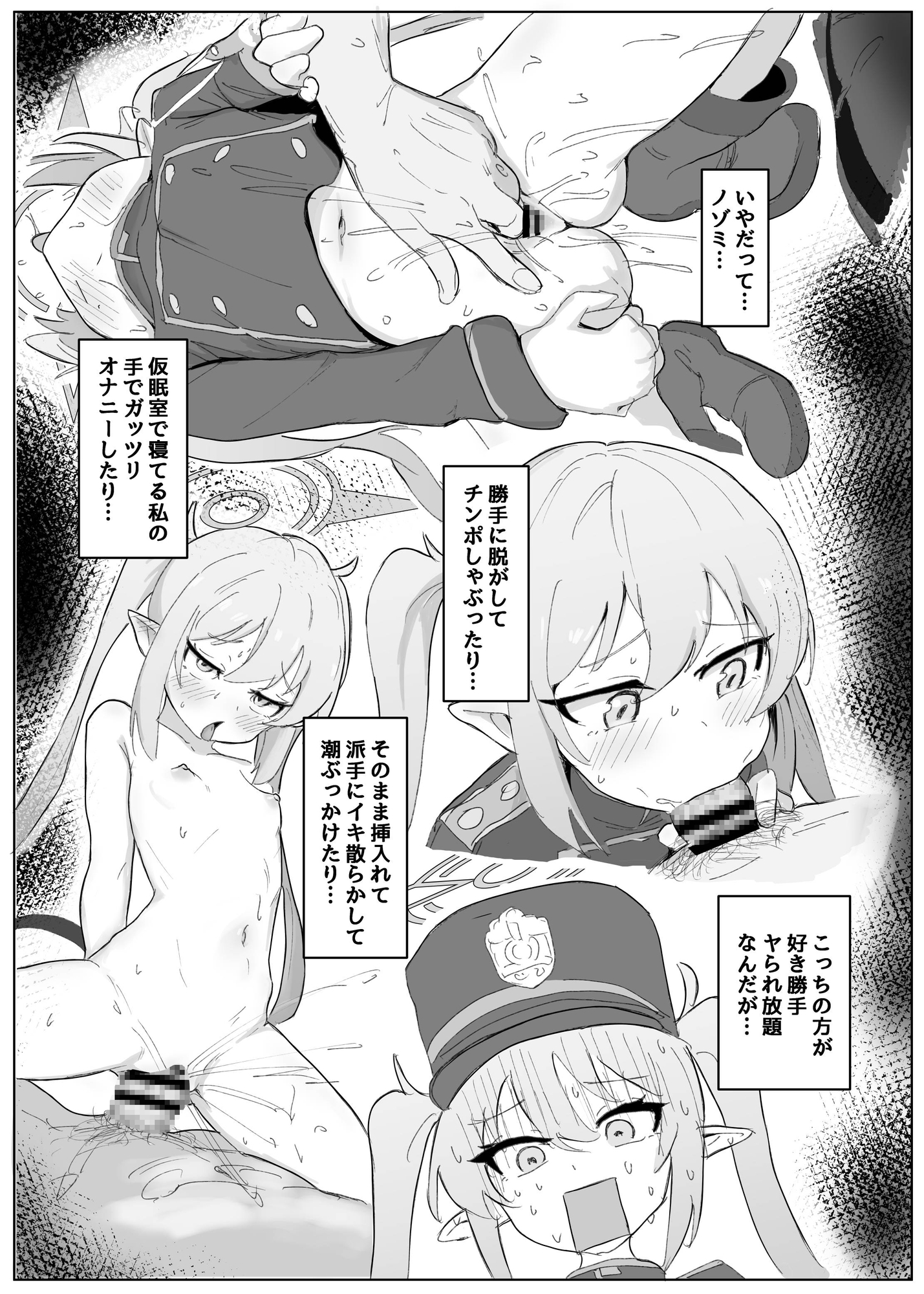 ガールズアーカイブ2