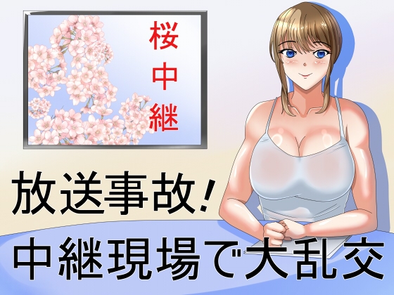 お年玉企画今だけ110円!