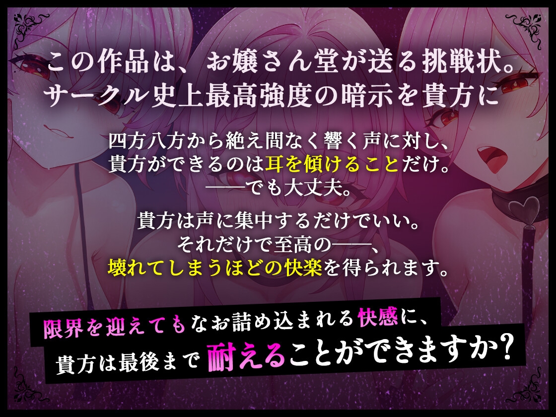 多重愛撫のスウィート・トランス -甘い罠の世界にようこそ-(男性向け)