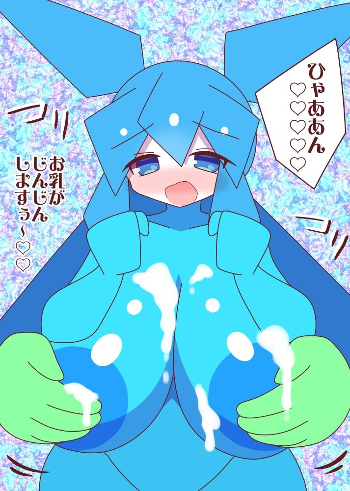 母乳猫娘PUSSYおっぱいスライムマッサージ母乳爆射乳の巻き