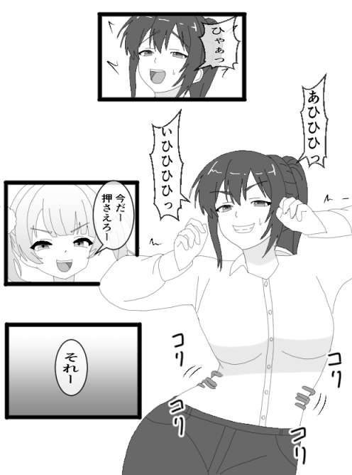 こちょこちょ学園