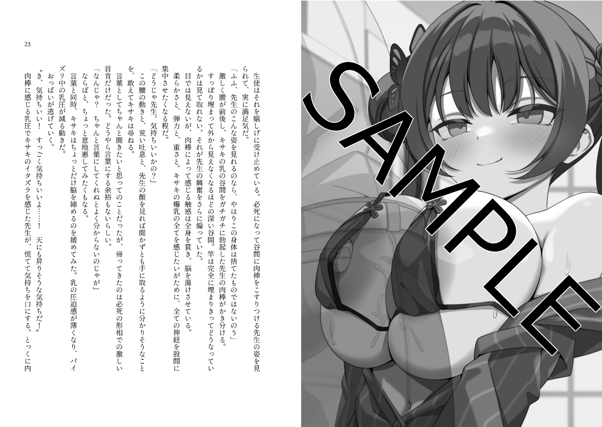 門主様の乳門へようこそ