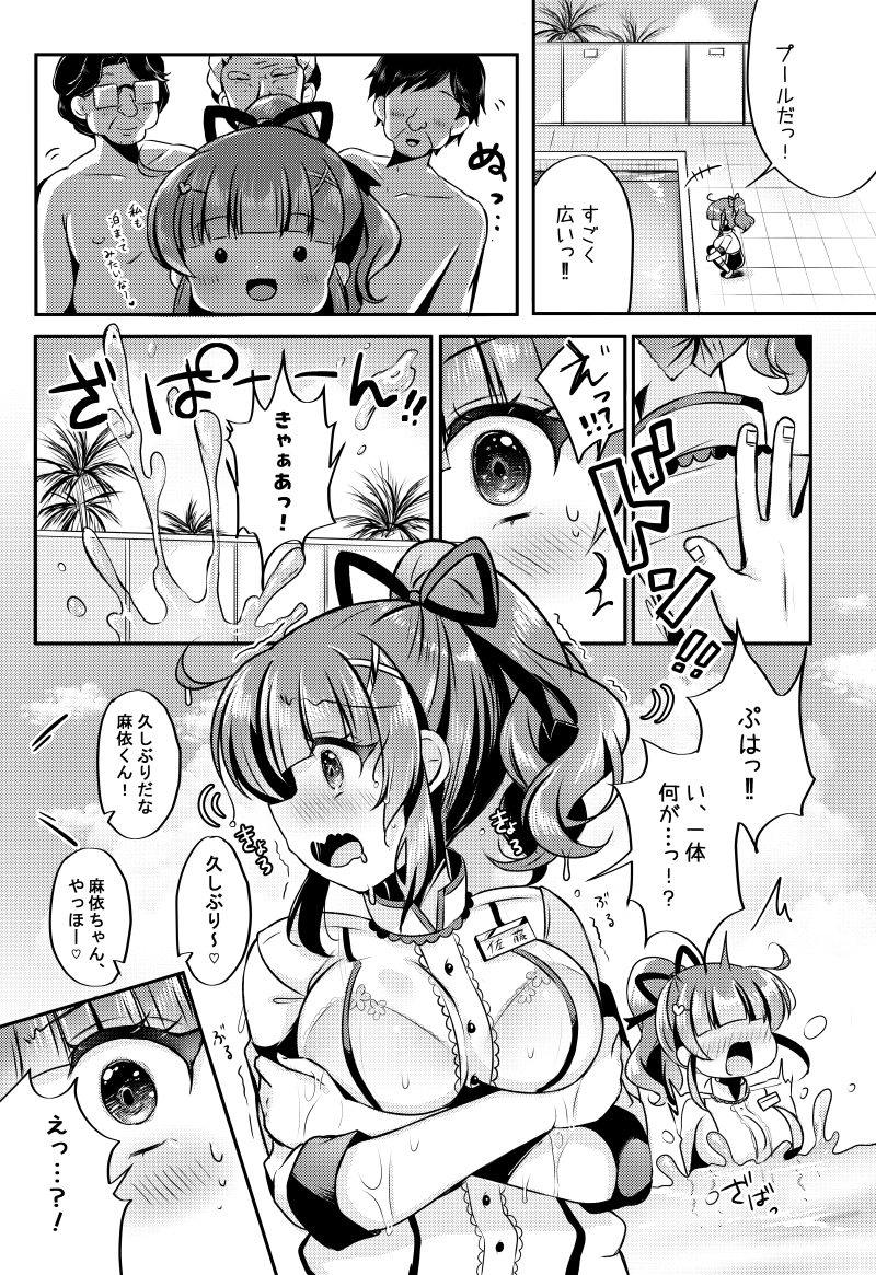 ホテル清掃員の麻依ちゃん。~リゾートホテル編~