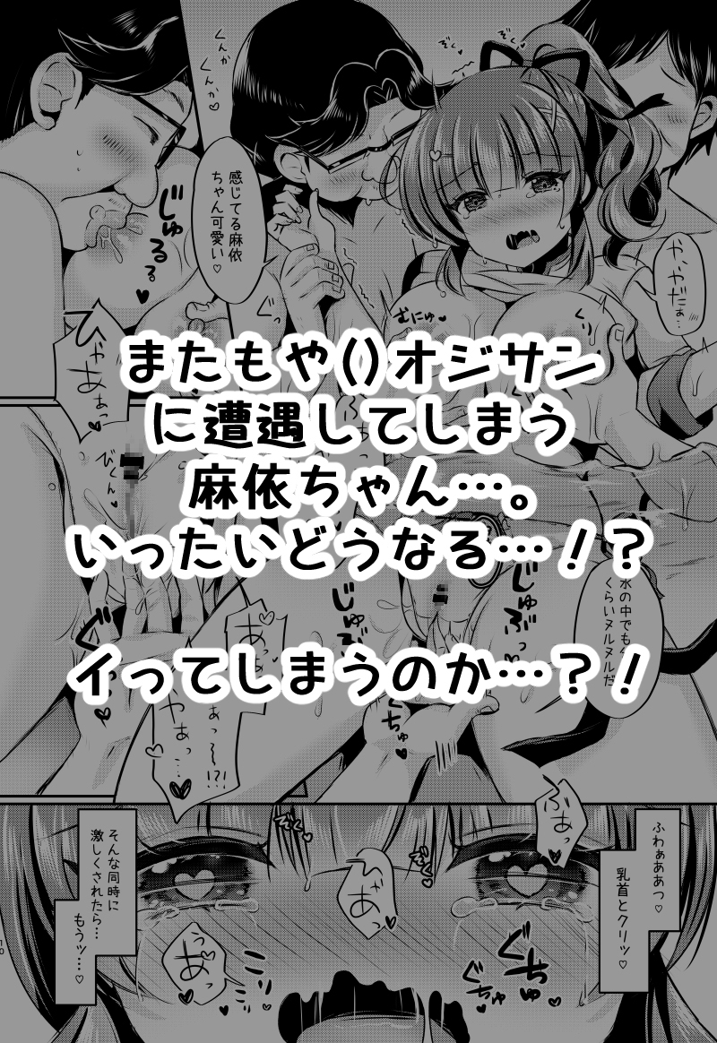 ホテル清掃員の麻依ちゃん。~リゾートホテル編~