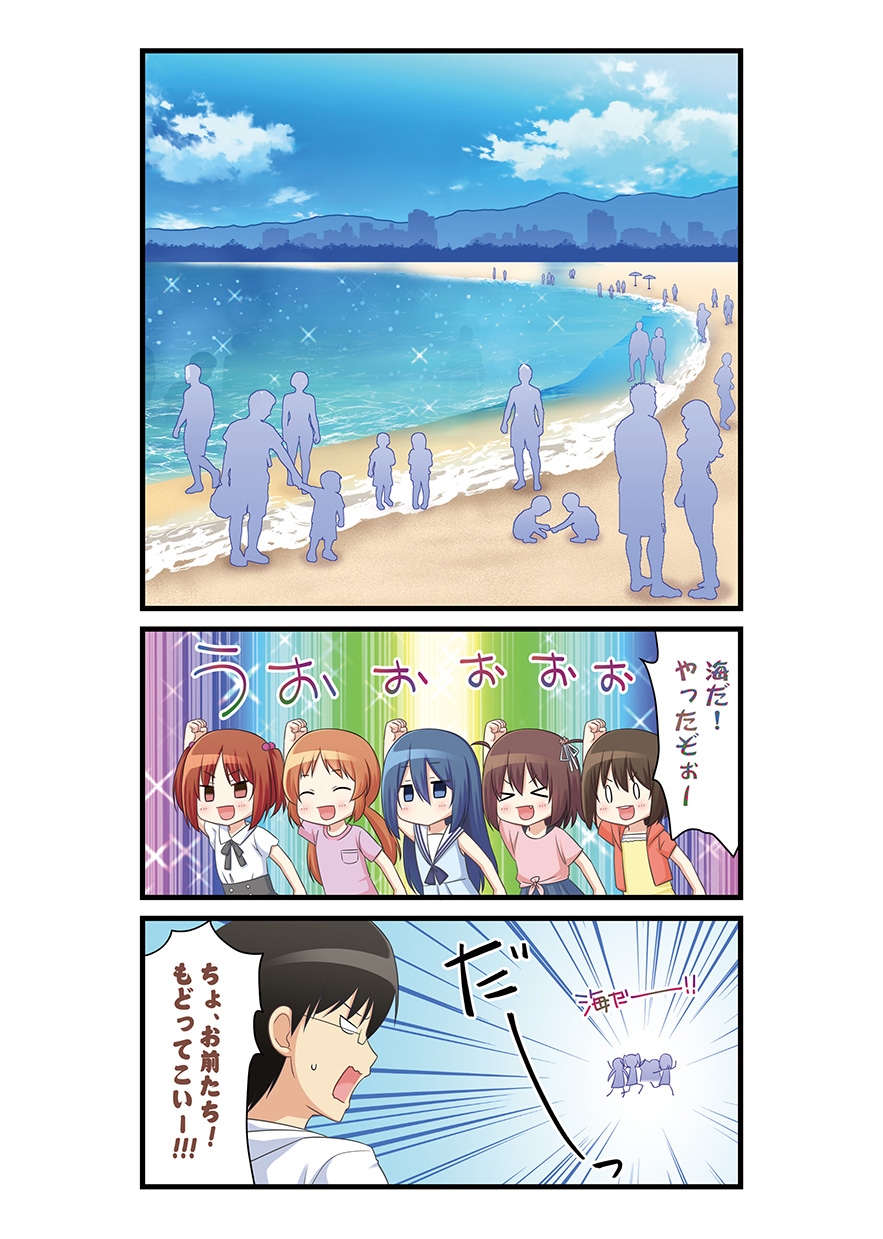 湯けむり温泉事件簿~花湯町よんこま情緒篇~