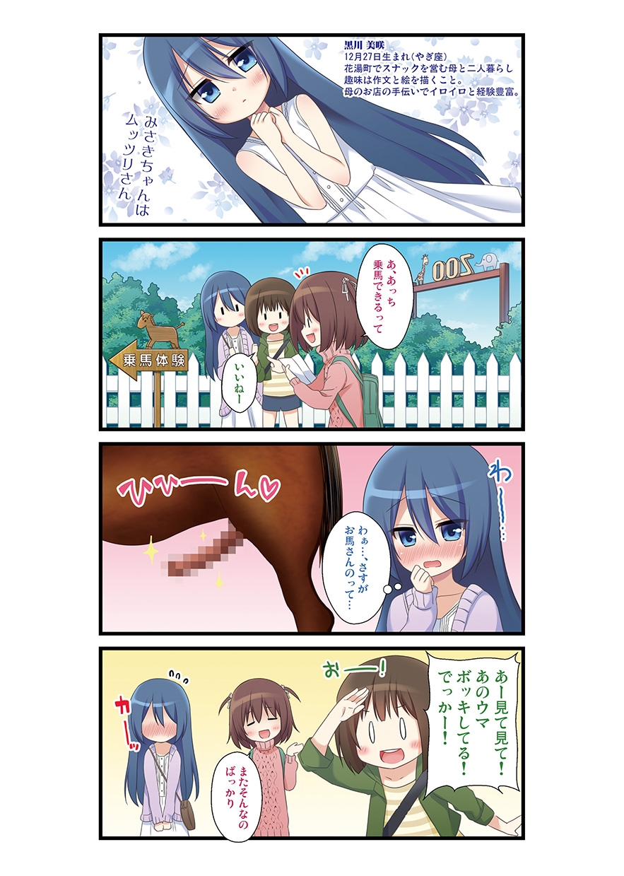 湯けむり温泉事件簿~花湯町よんこま情緒篇~