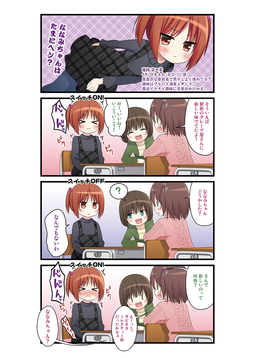 湯けむり温泉事件簿~花湯町よんこま情緒篇~