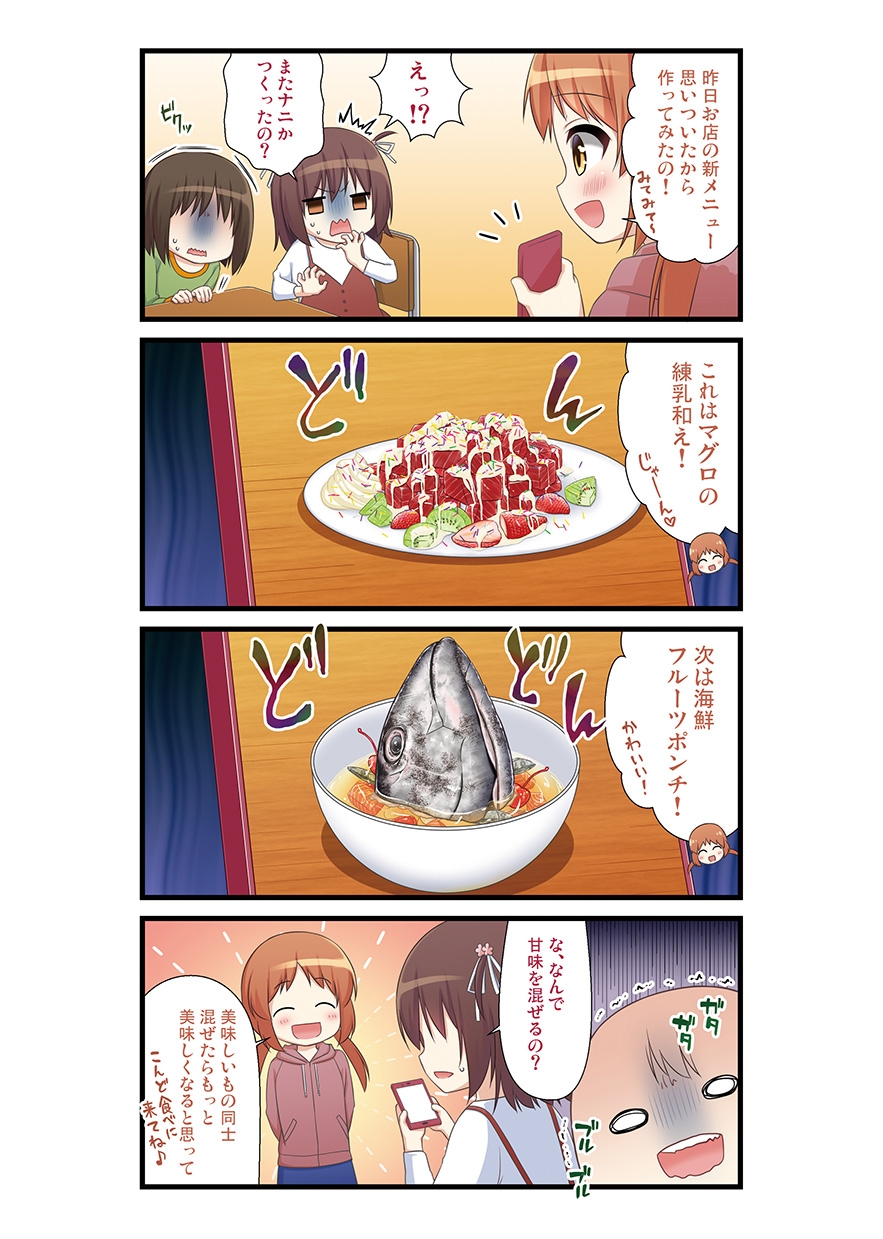 湯けむり温泉事件簿~花湯町よんこま情緒篇~