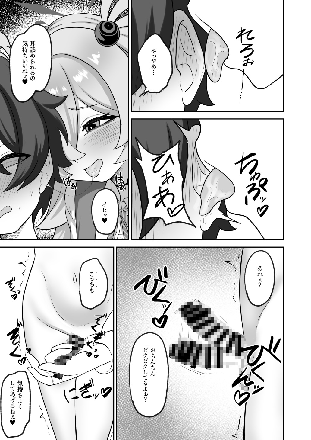 ショタにされた先生がカノエにぶち犯される。