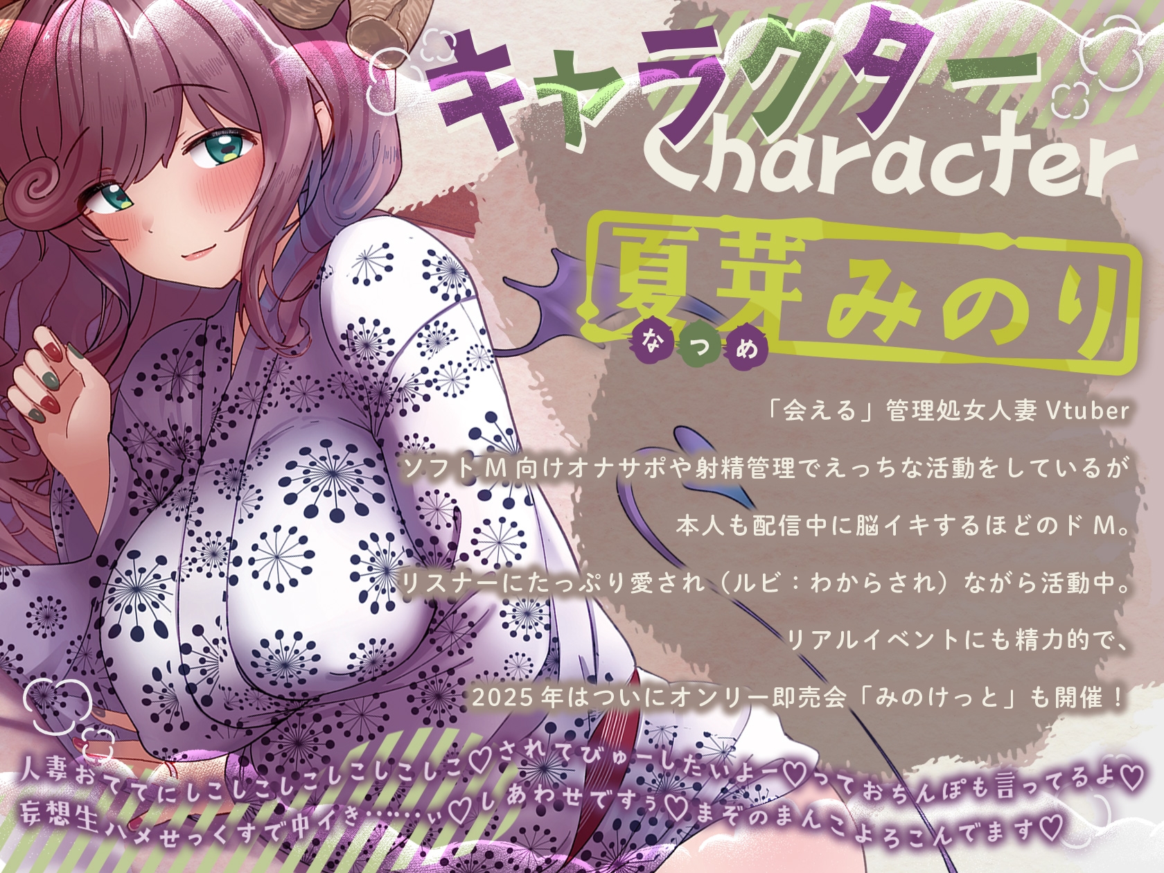 えっちな人妻Vtuberとオフ〇コ!推しとお忍び温泉旅行でえっちしよ♡