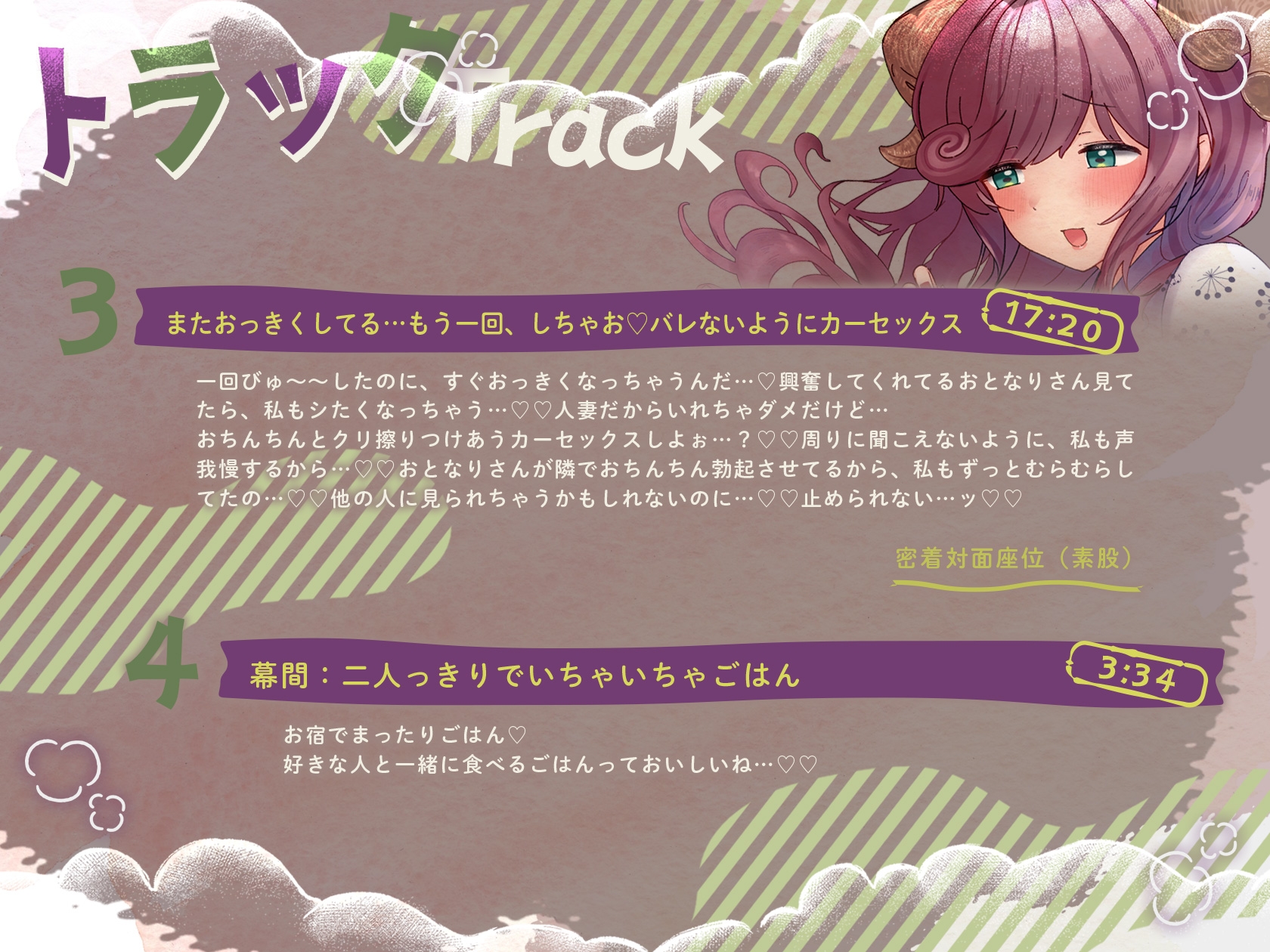 えっちな人妻Vtuberとオフ〇コ!推しとお忍び温泉旅行でえっちしよ♡