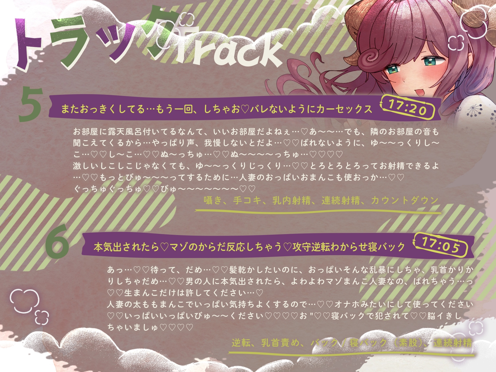 えっちな人妻Vtuberとオフ〇コ!推しとお忍び温泉旅行でえっちしよ♡