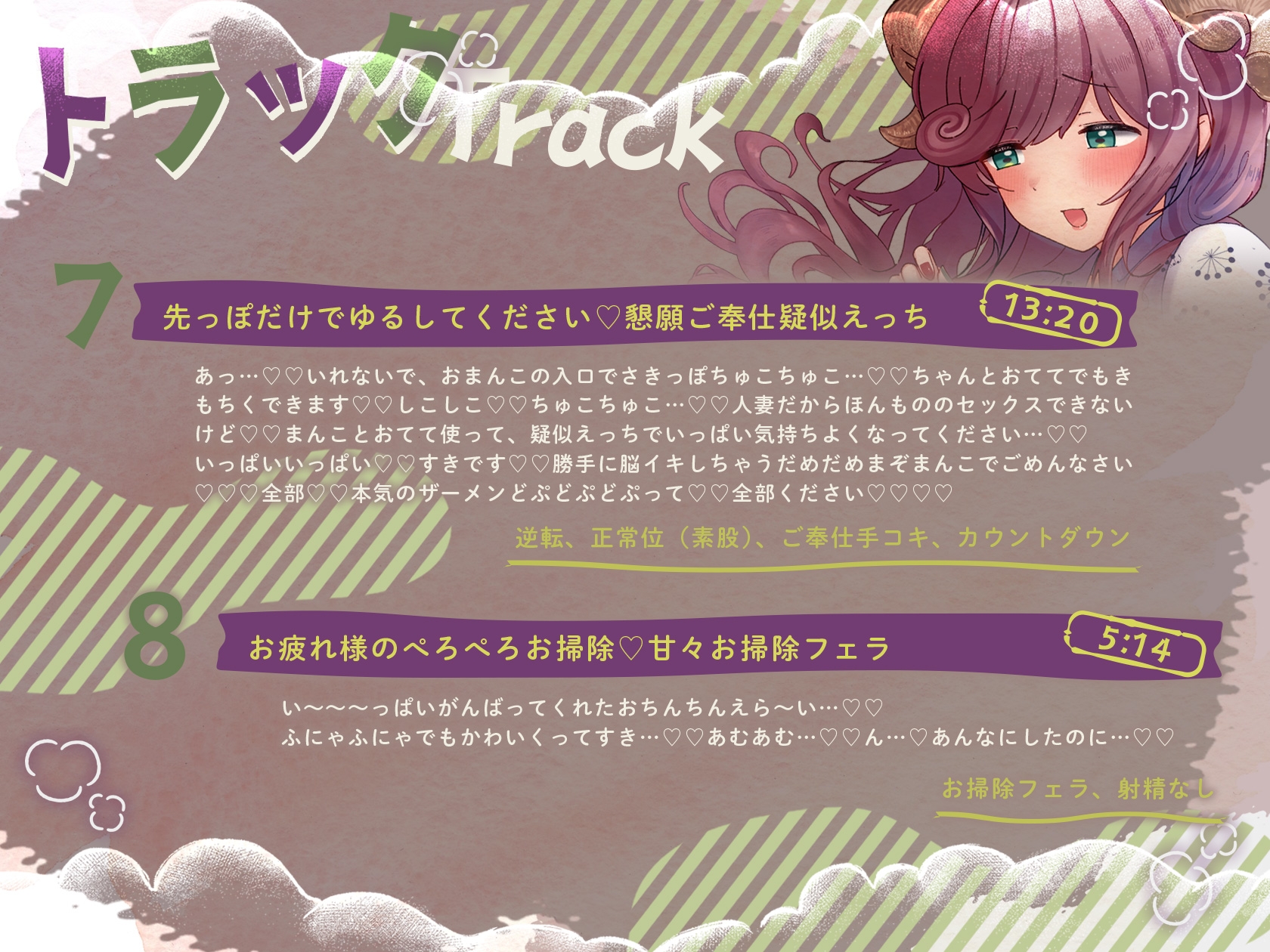 えっちな人妻Vtuberとオフ〇コ!推しとお忍び温泉旅行でえっちしよ♡