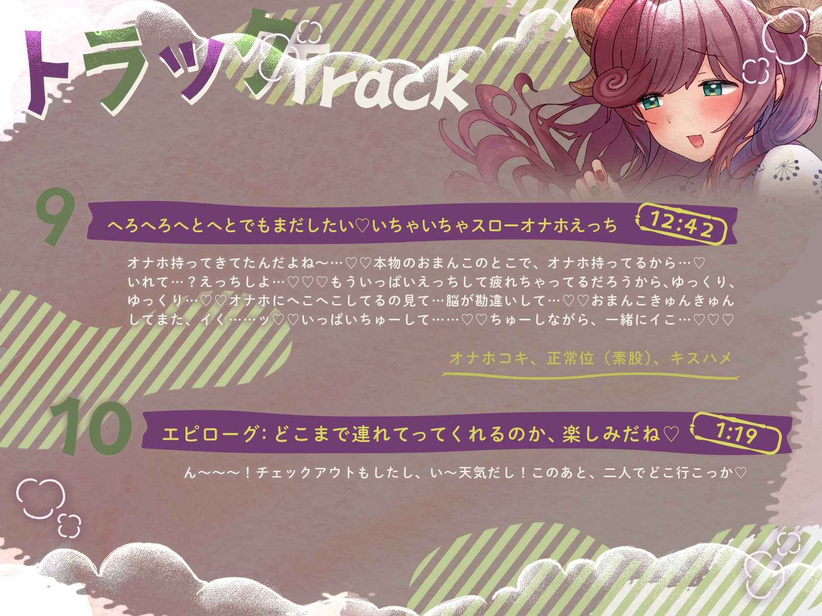 えっちな人妻Vtuberとオフ〇コ!推しとお忍び温泉旅行でえっちしよ♡