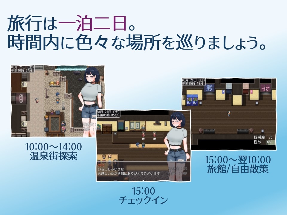 誘惑の温泉旅行～理性と背徳の一泊二日～