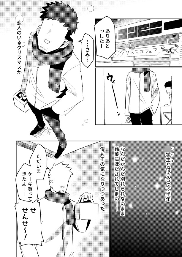 私はもう大人ですXmas