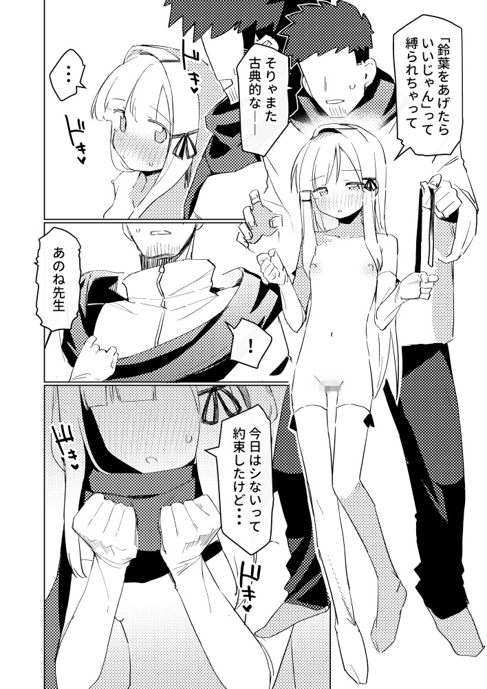 私はもう大人ですXmas