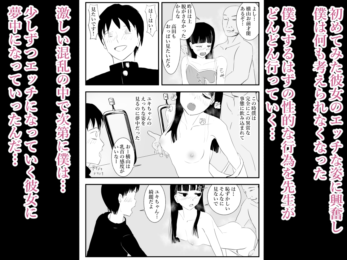 僕の彼女はおトイレ係