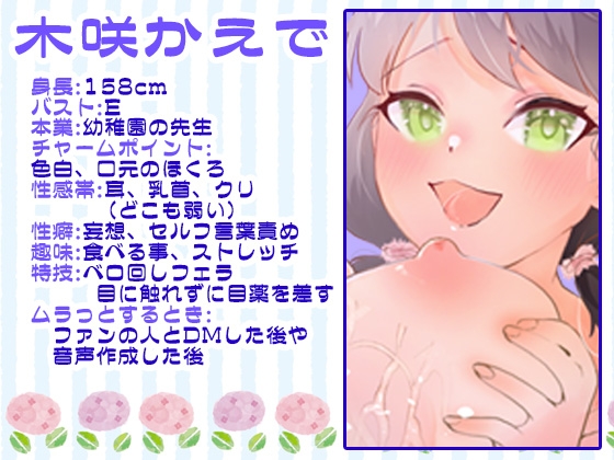 【木咲かえで】乳首ま●こアナル一緒にイクぅ！アナルプラグ！ピンポイントバイブ！電マでオナニー！Eカップ巨乳幼稚園先生オホ声！連続絶頂！おしっこ【実演音声、ASMR】