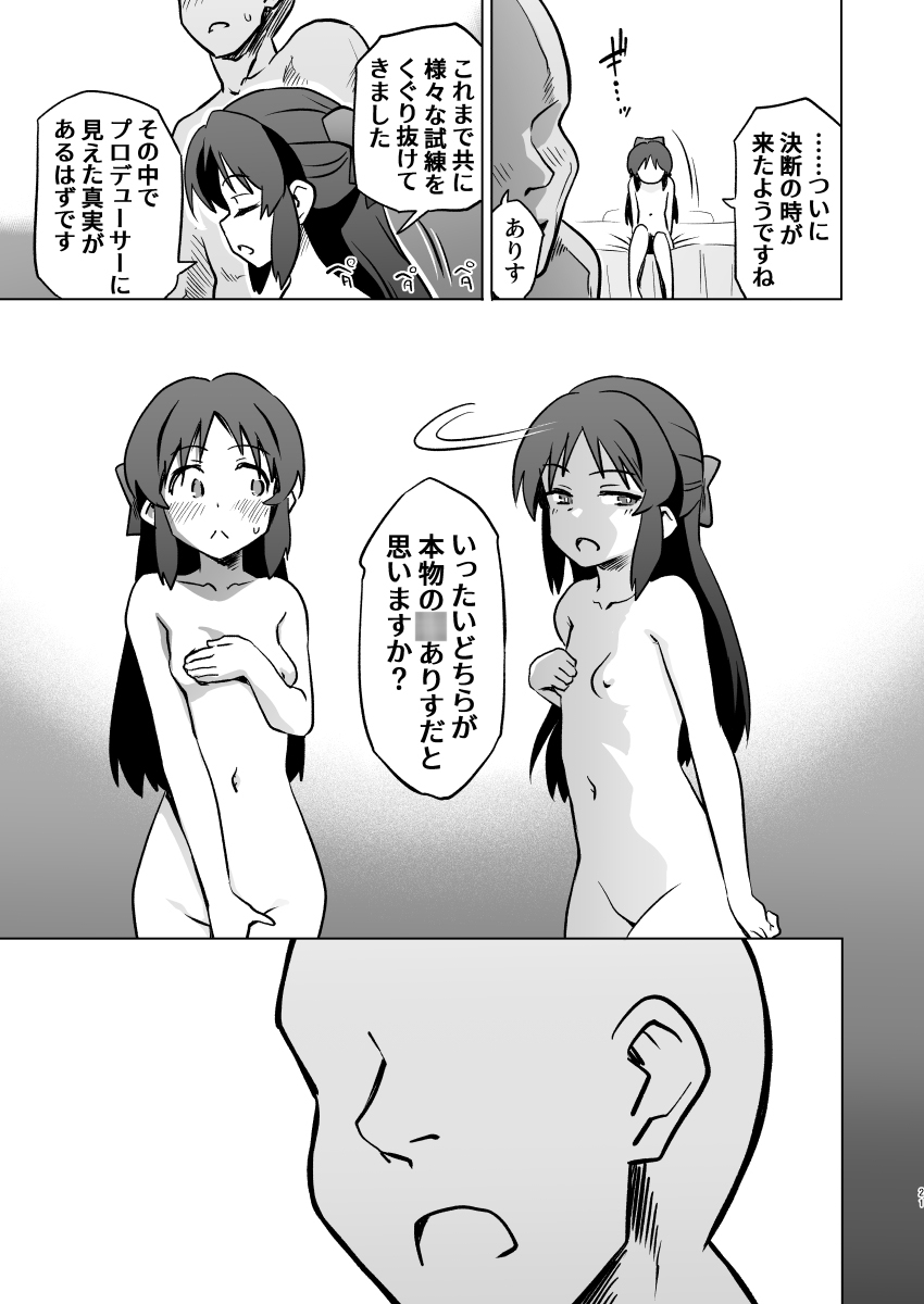 不思議の部屋のありす×2
