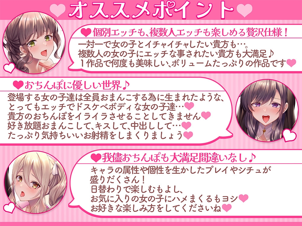 【4時間↑】愛(キス)は世界を救う☆キスハメで身も心も幸せになぁ～れ♪