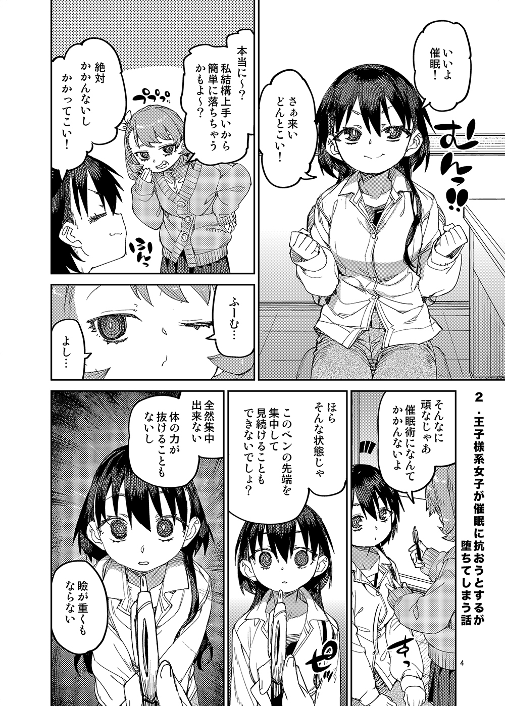 催○系オムニバス vol.2