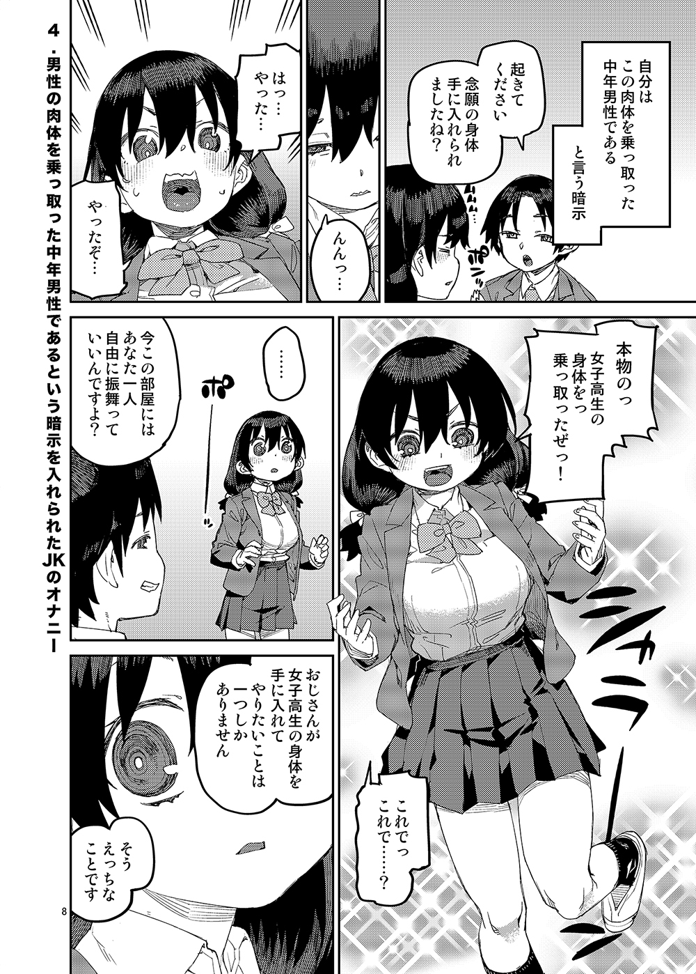 催○系オムニバス vol.2