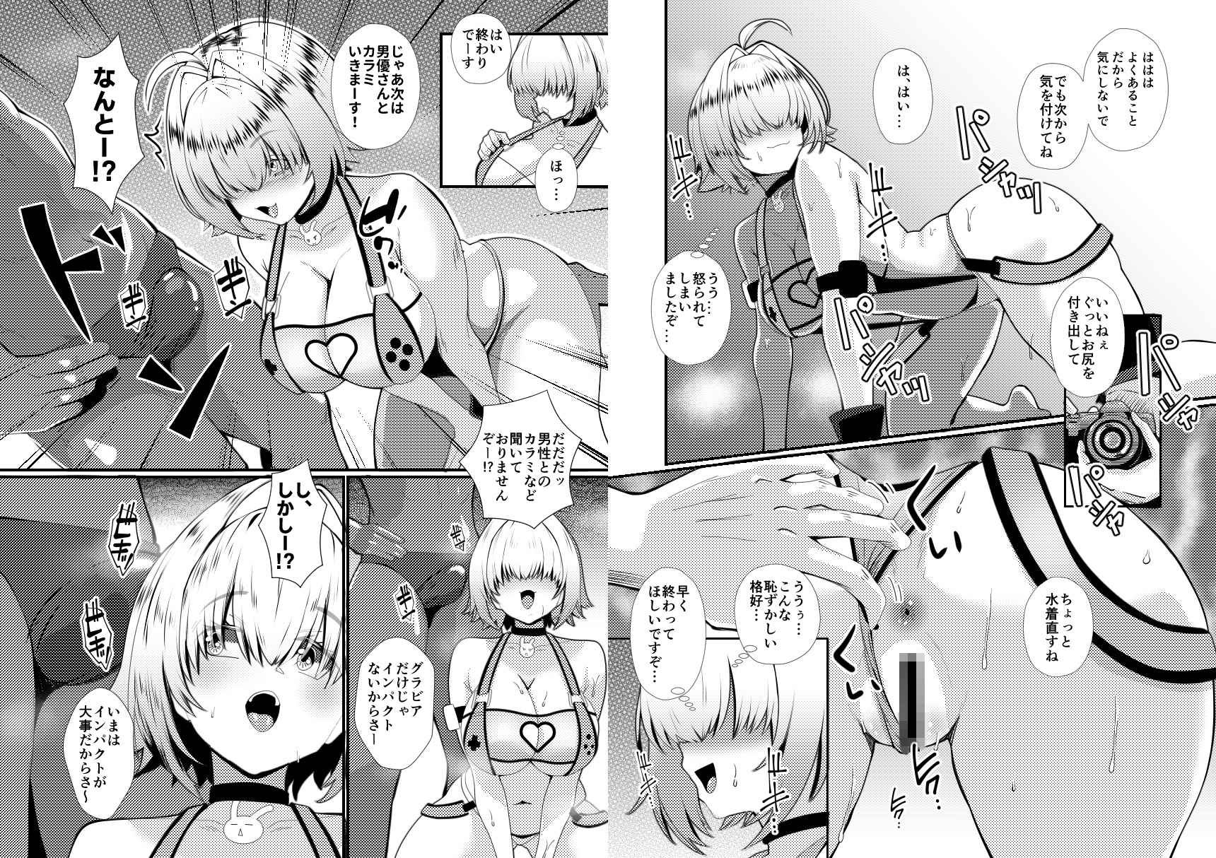 陰キャニ〇をグラビア撮影と騙して生ハメAV出演させちゃいました‼︎