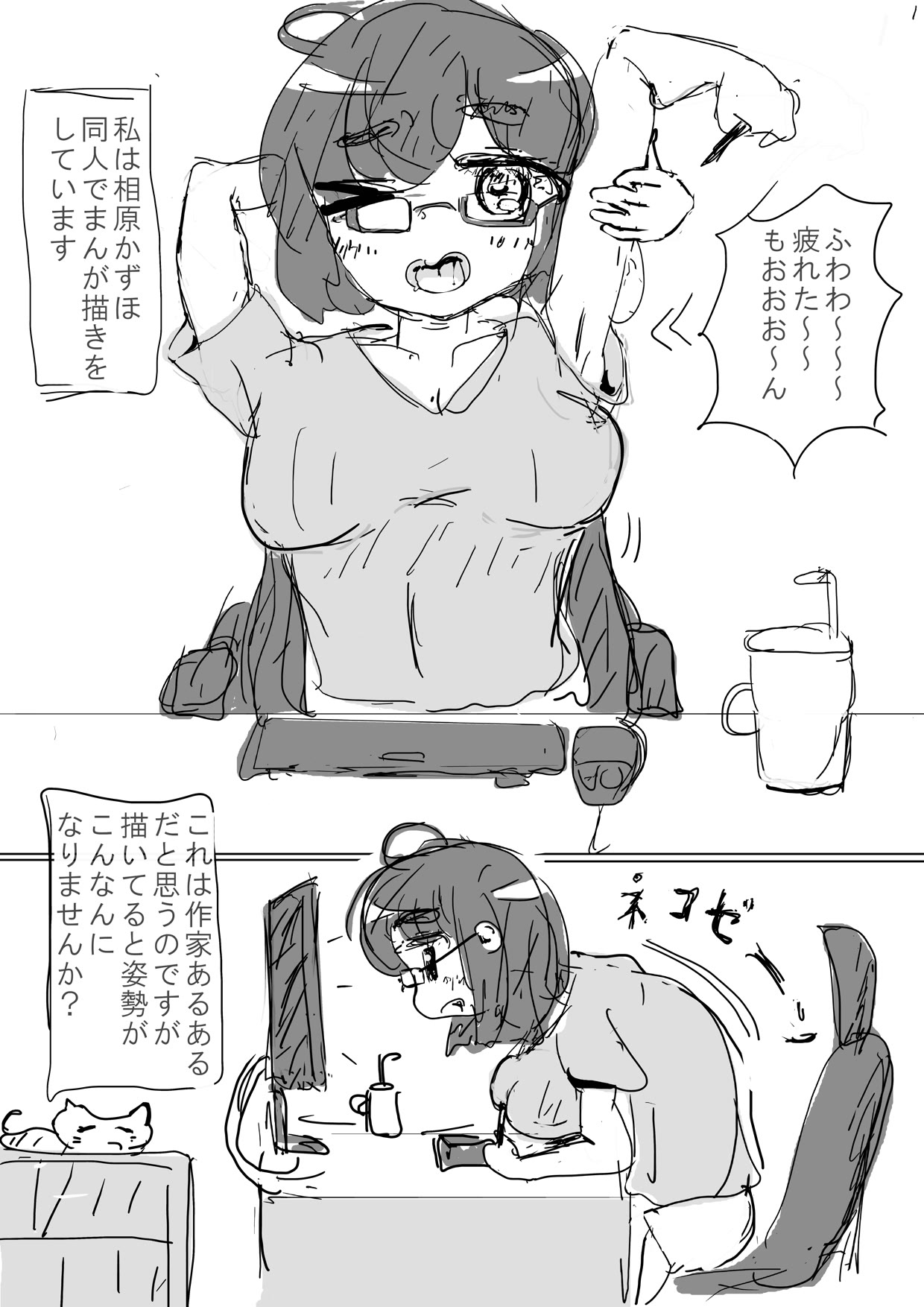 半実話~陰キャ同人作家♀がもみほぐし店に行ったら全然エロくないのに絶頂♡されまくった件