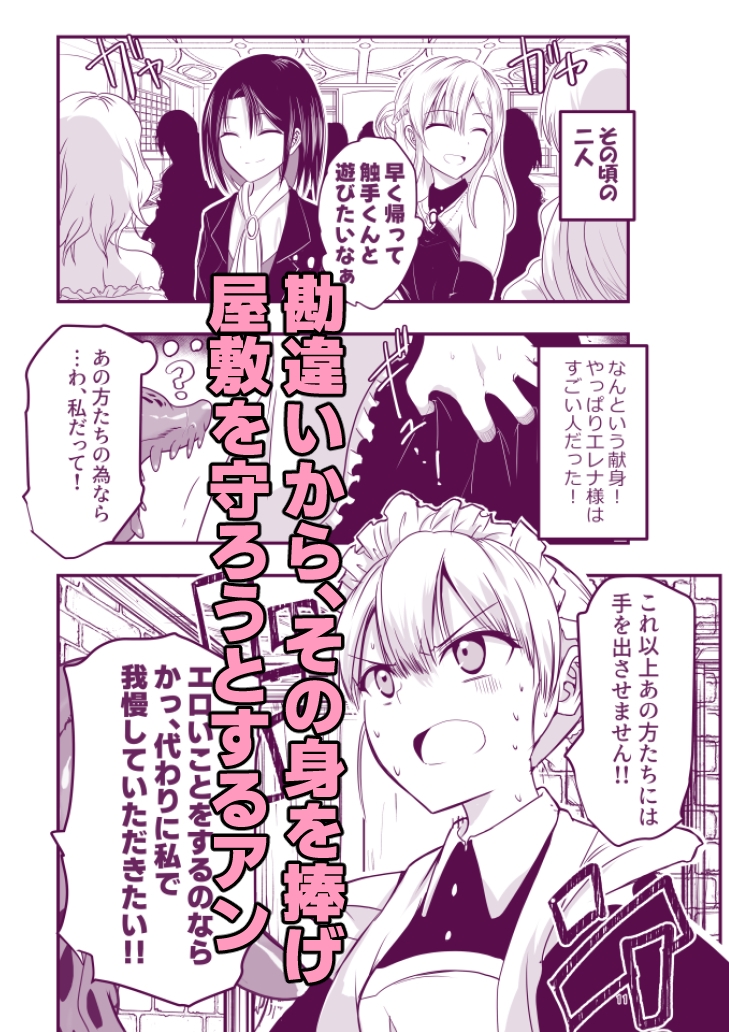 ひみつのちかしつ