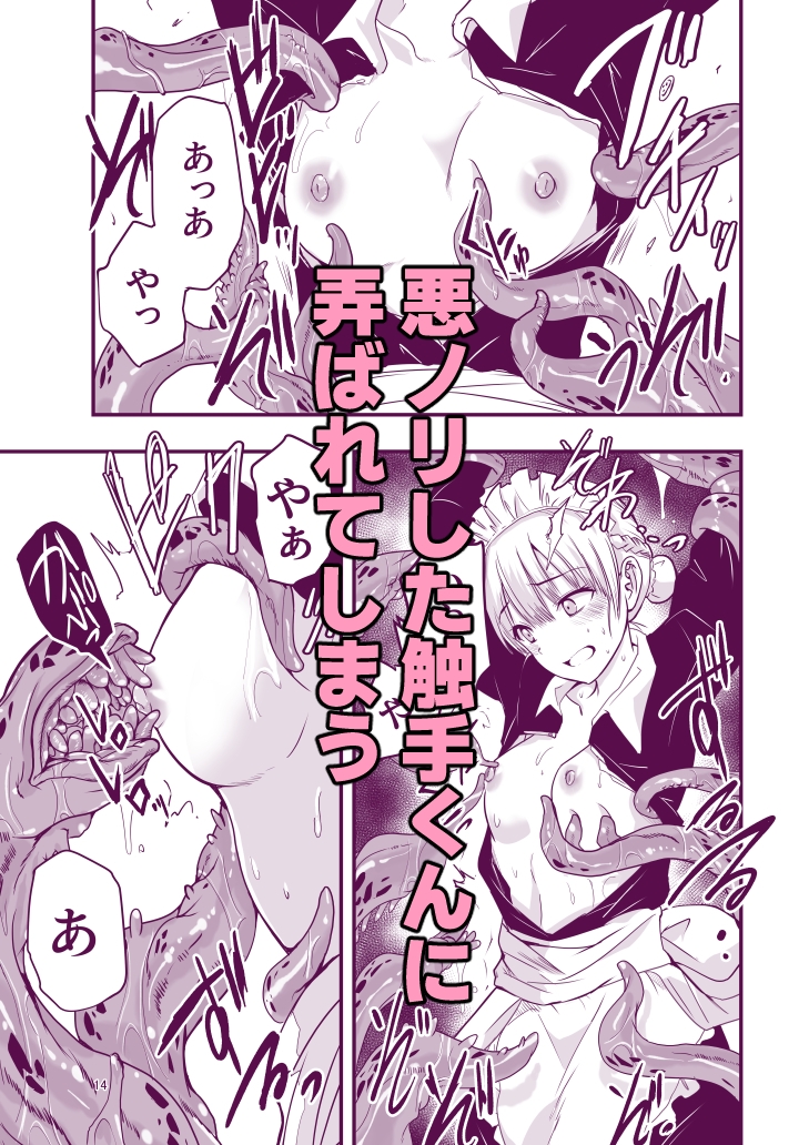 ひみつのちかしつ