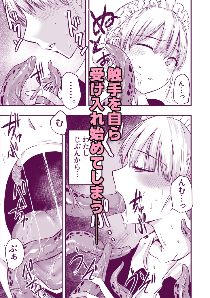 ひみつのちかしつ