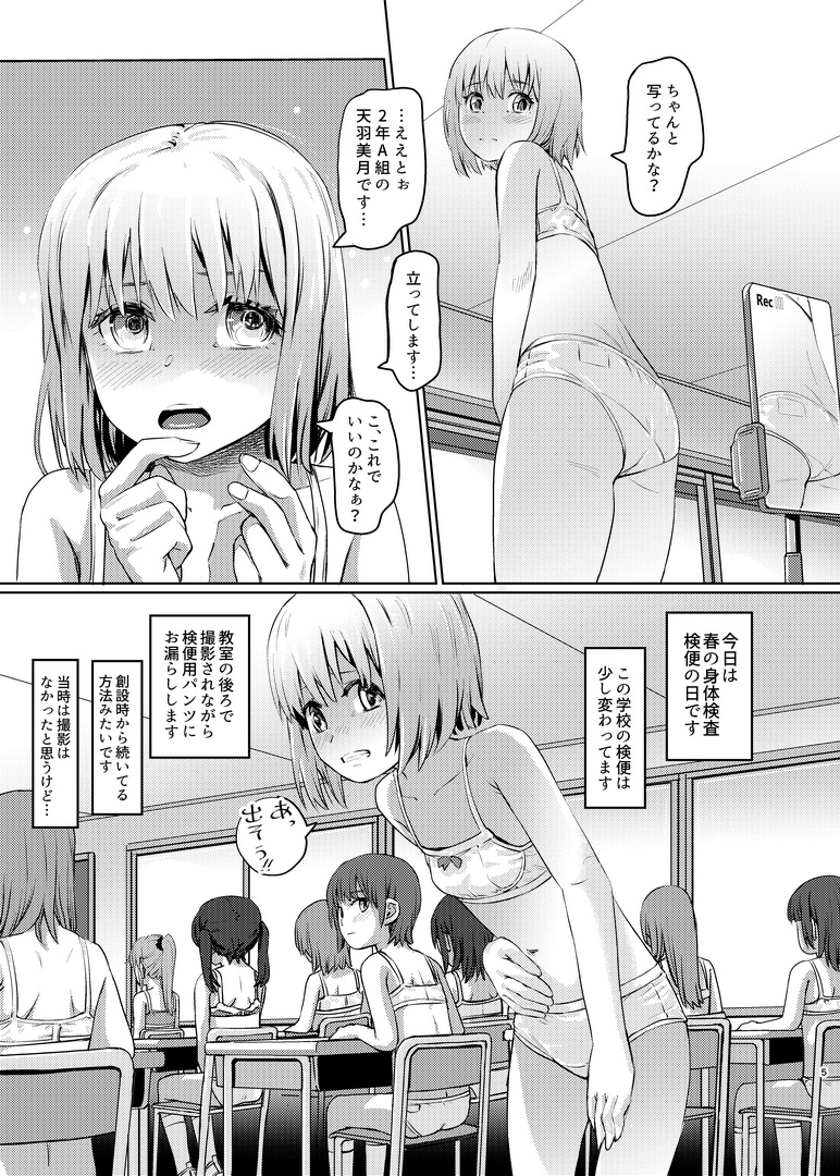 聖百合杜女学院